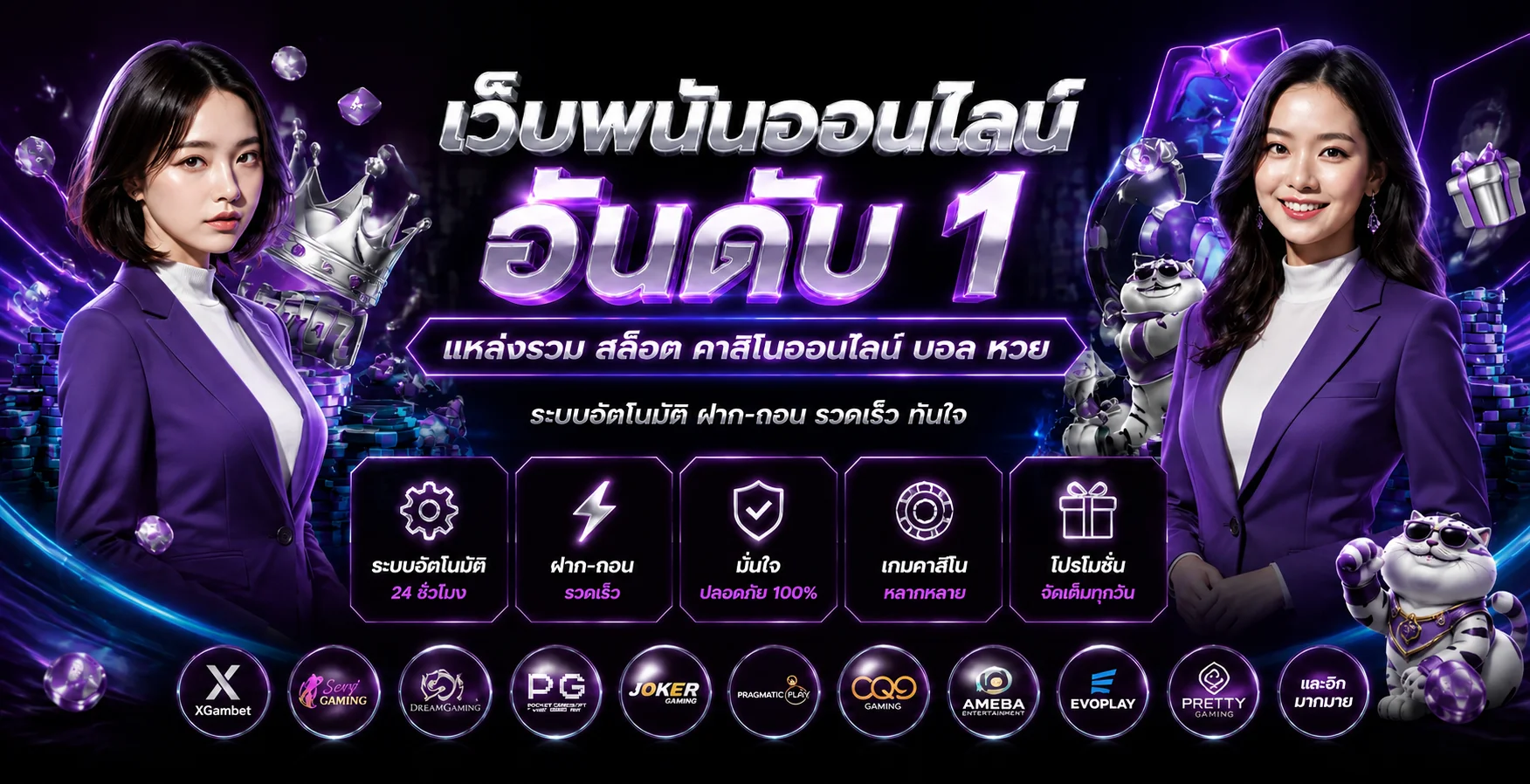 แบนเนอร์ XGambet รวมสล็อตออนไลน์และคาสิโน